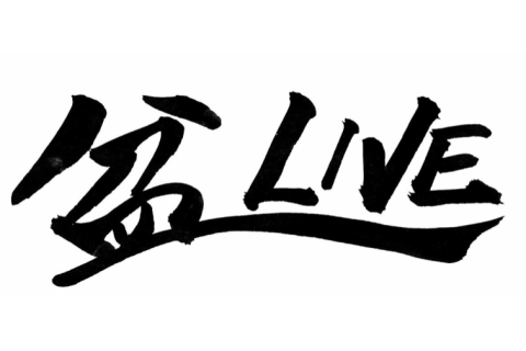 盆LIVE